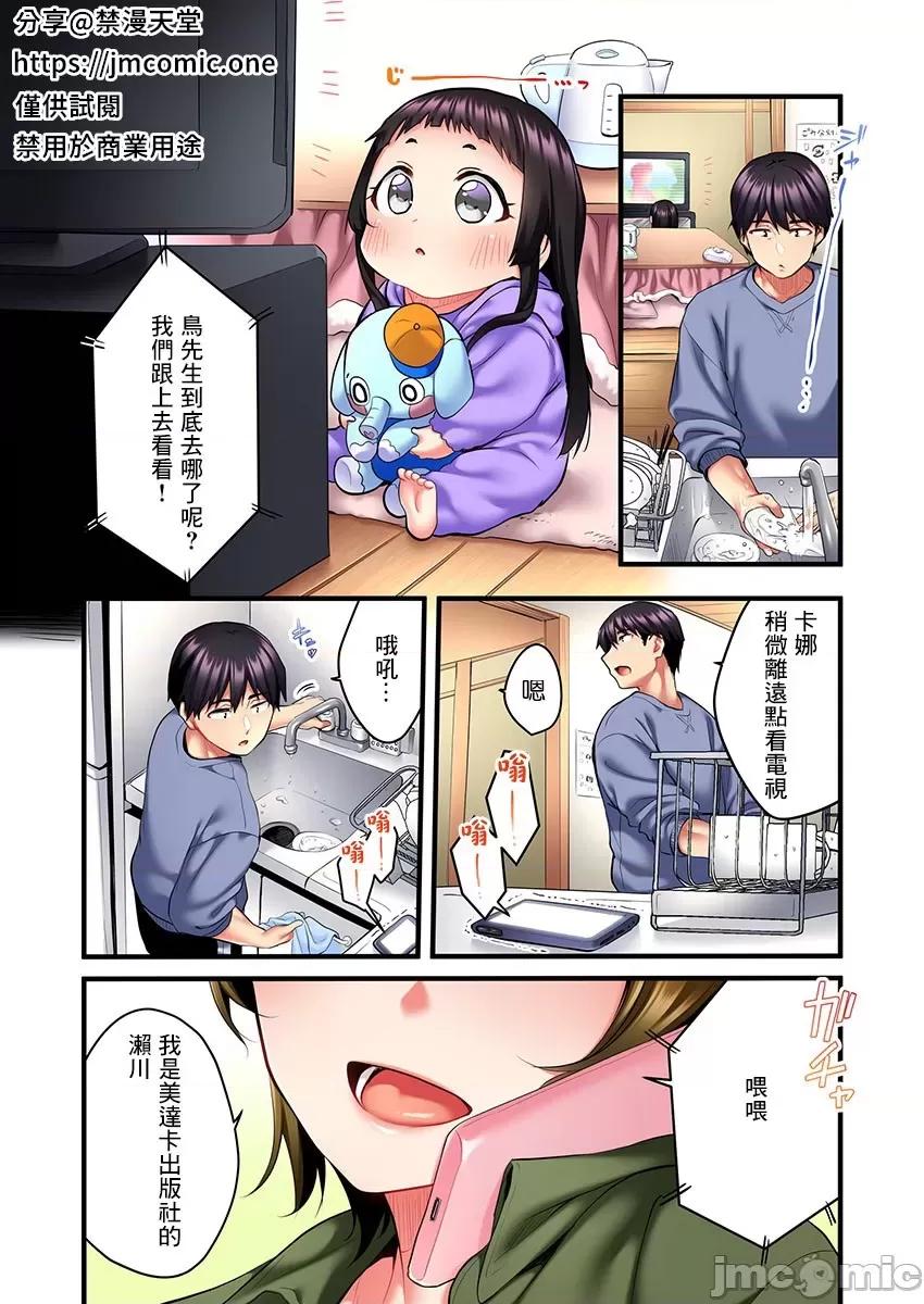 ShowTime！唱歌的大姐姐也想做 唱歌的大姐姐也想做 5 第2页