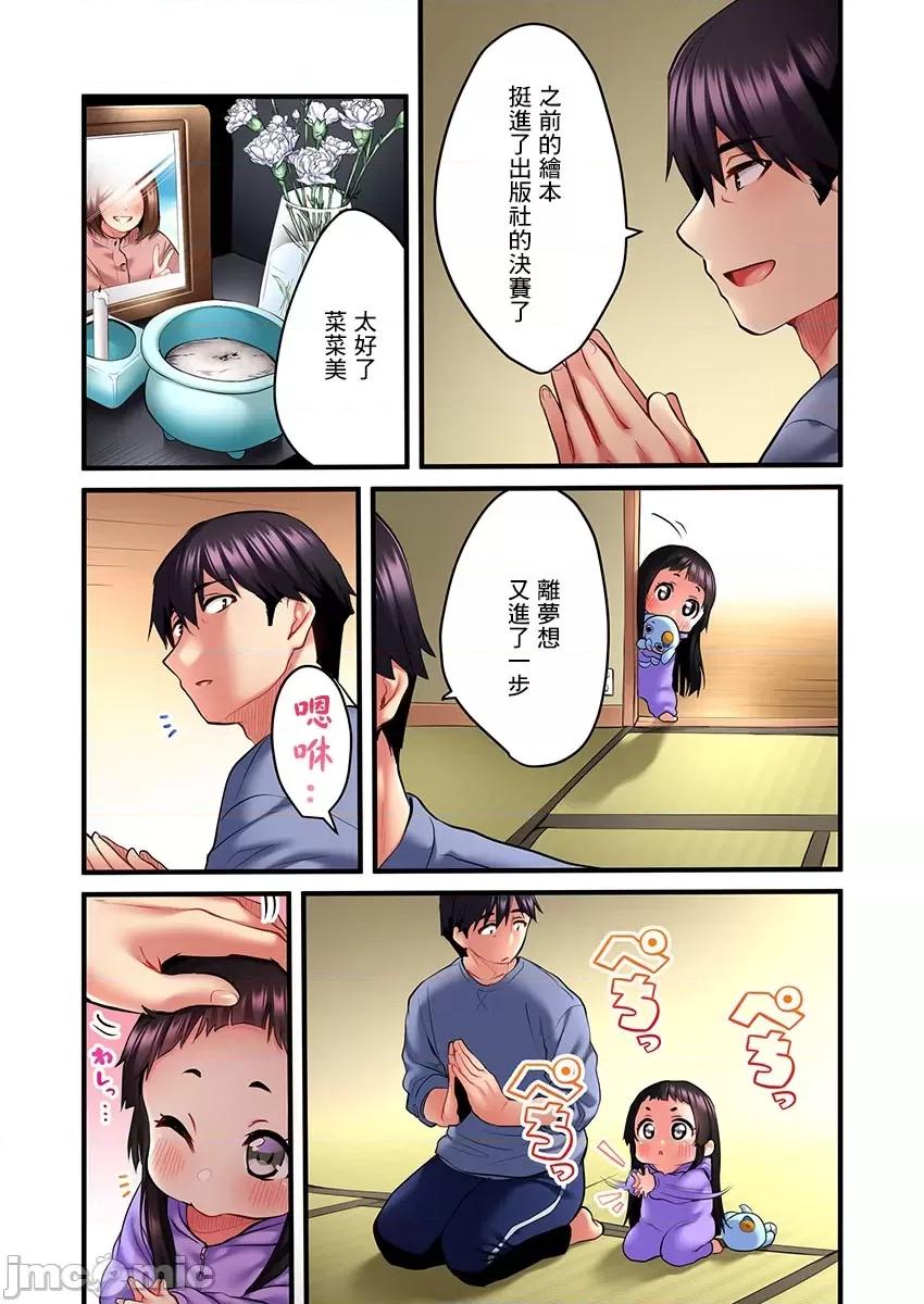 ShowTime！唱歌的大姐姐也想做 唱歌的大姐姐也想做 5 第4页