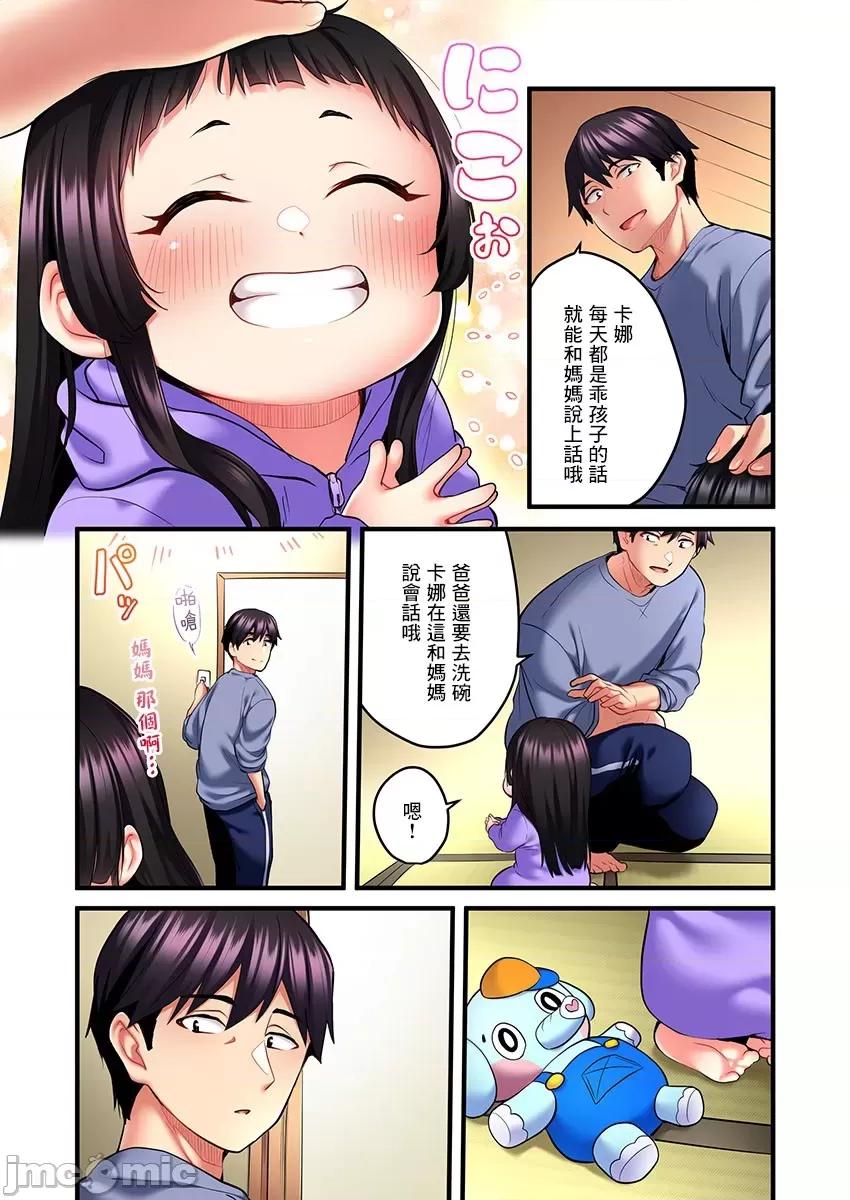 ShowTime！唱歌的大姐姐也想做 唱歌的大姐姐也想做 5 第5页