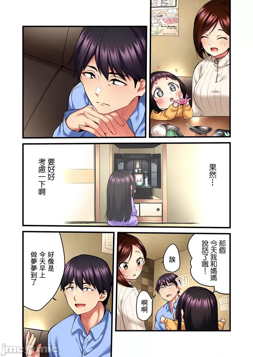 ShowTime！唱歌的大姐姐也想做 唱歌的大姐姐也想做 5 第7页