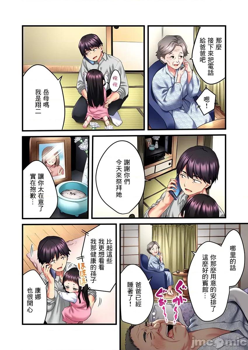 ShowTime！唱歌的大姐姐也想做 唱歌的大姐姐也想做 6 第3页