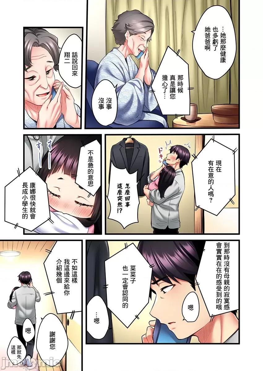 ShowTime！唱歌的大姐姐也想做 唱歌的大姐姐也想做 6 第4页