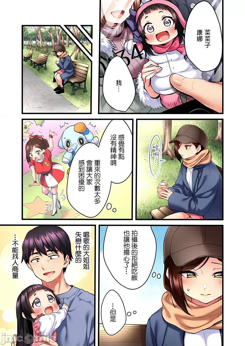 ShowTime！唱歌的大姐姐也想做 唱歌的大姐姐也想做 6 第6页