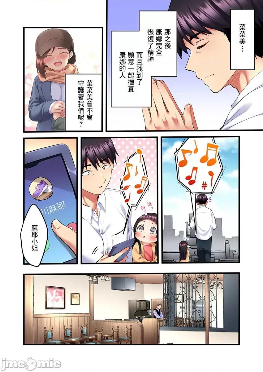 ShowTime！唱歌的大姐姐也想做 唱歌的大姐姐也想做 7 第3页