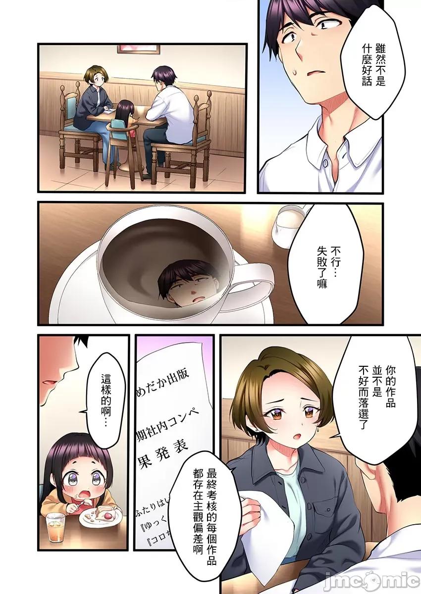 ShowTime！唱歌的大姐姐也想做 唱歌的大姐姐也想做 7 第5页