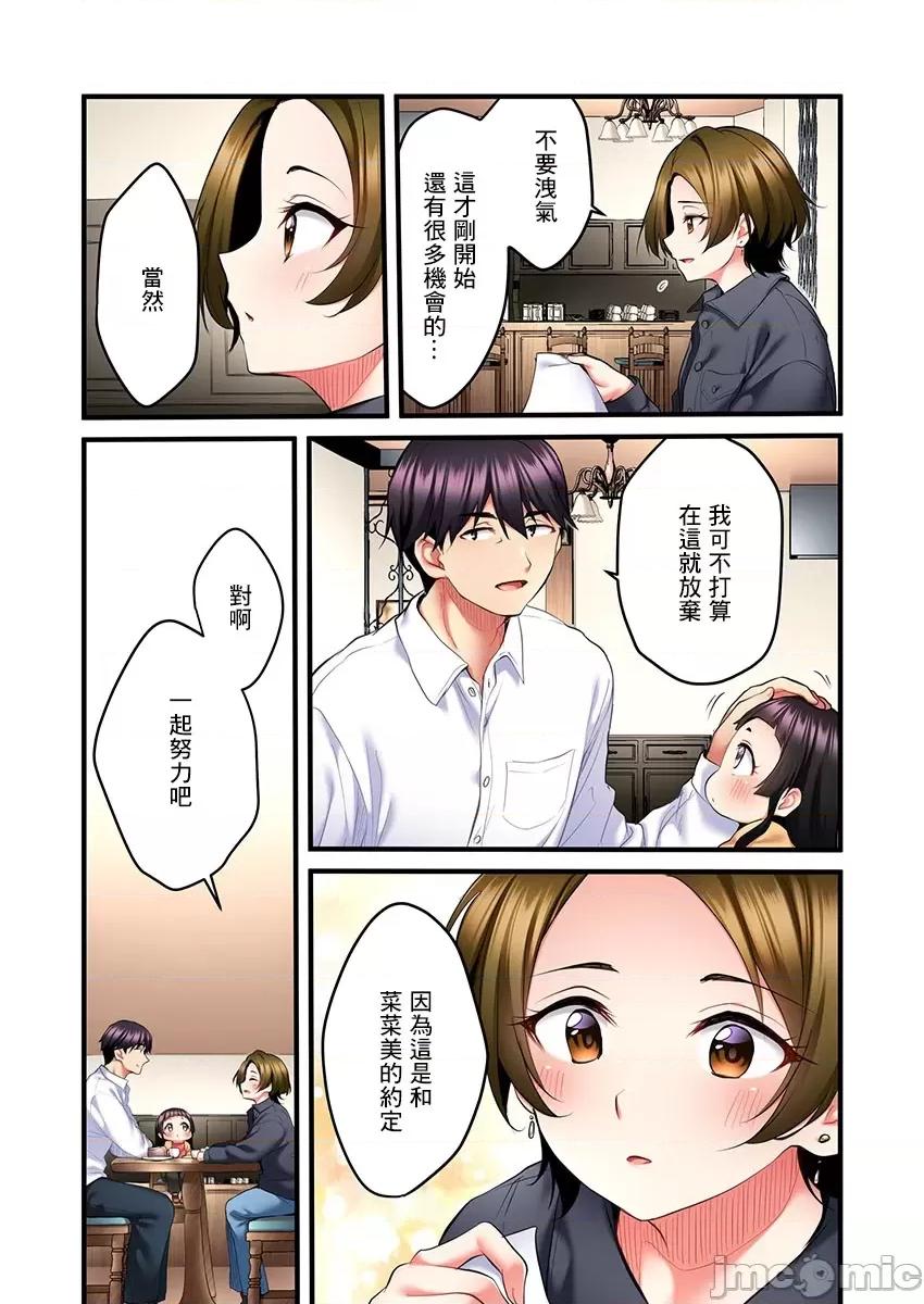 ShowTime！唱歌的大姐姐也想做 唱歌的大姐姐也想做 7 第6页