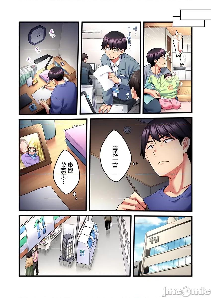ShowTime！唱歌的大姐姐也想做 唱歌的大姐姐也想做 7 第7页