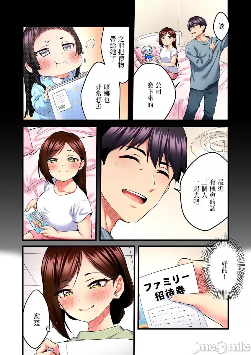 ShowTime！唱歌的大姐姐也想做 唱歌的大姐姐也想做 7 第9页
