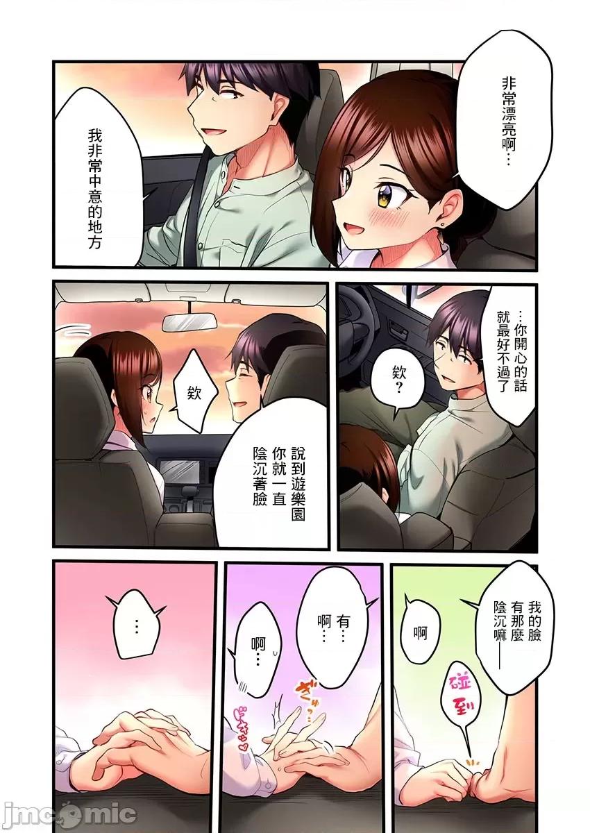ShowTime！唱歌的大姐姐也想做 唱歌的大姐姐也想做 7 第15页