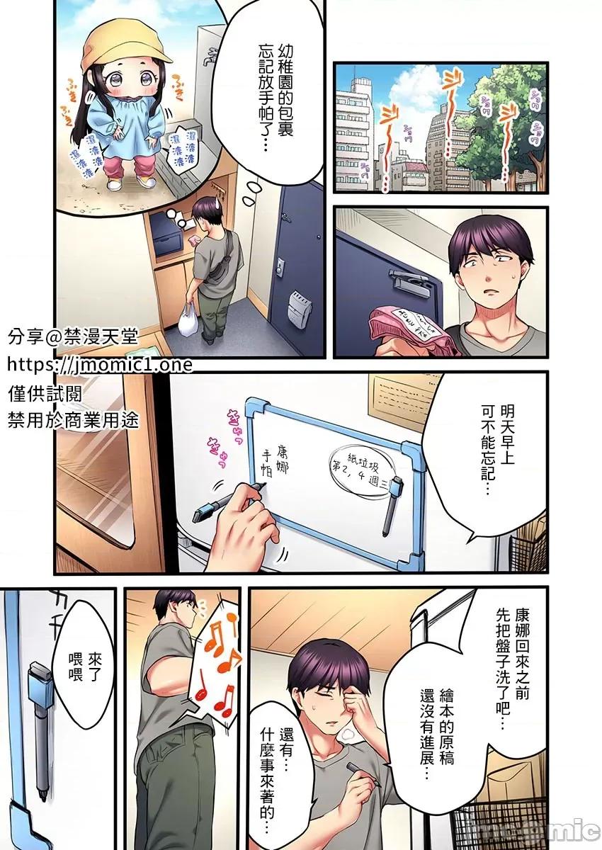 ShowTime！唱歌的大姐姐也想做 唱歌的大姐姐也想做 8 (關下載) 第2页
