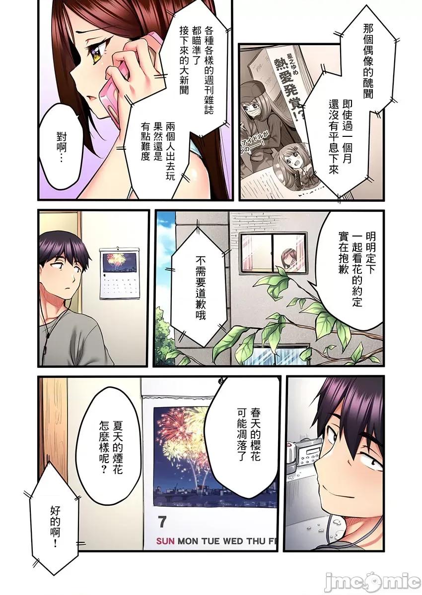 ShowTime！唱歌的大姐姐也想做 唱歌的大姐姐也想做 8 (關下載) 第4页
