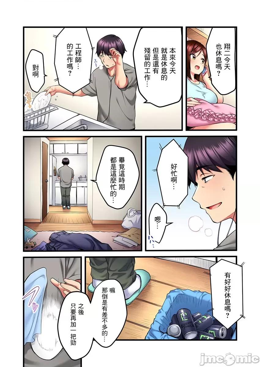 ShowTime！唱歌的大姐姐也想做 唱歌的大姐姐也想做 8 (關下載) 第5页