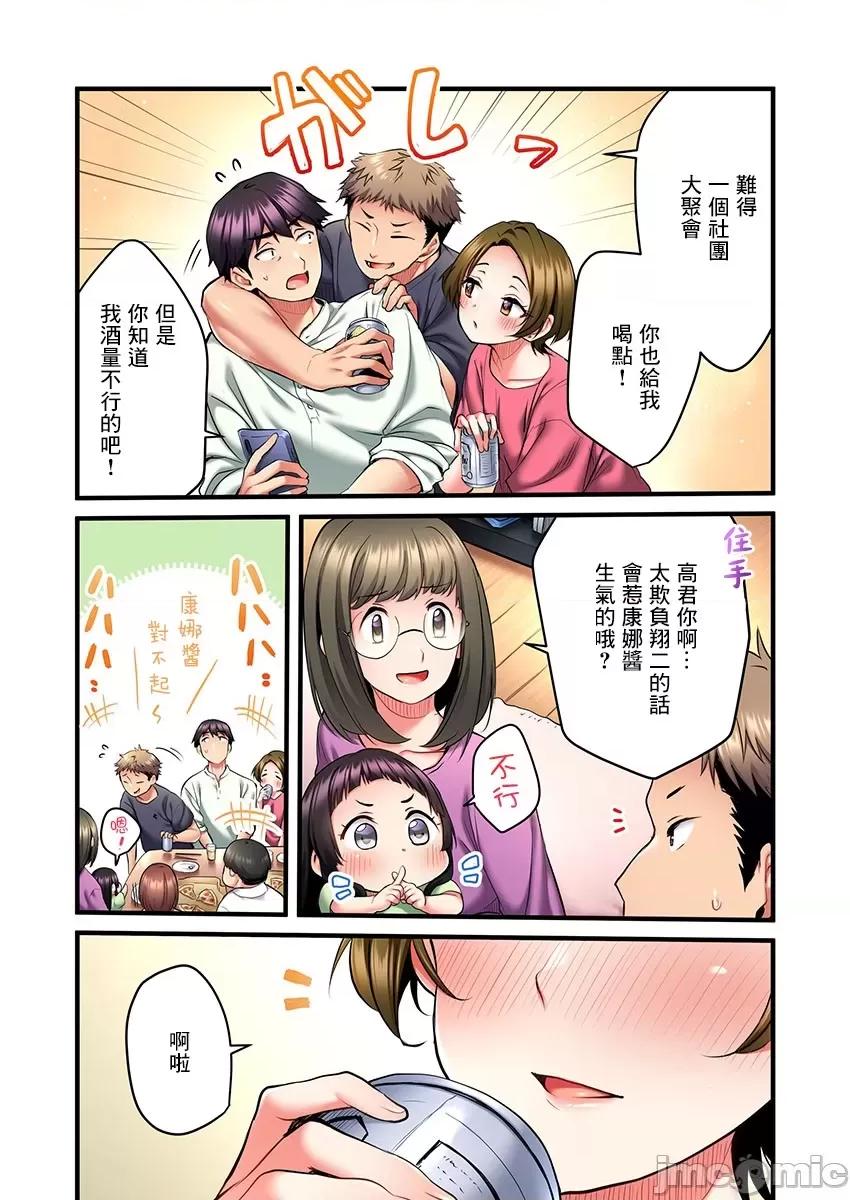 ShowTime！唱歌的大姐姐也想做 唱歌的大姐姐也想做 8 (關下載) 第24页