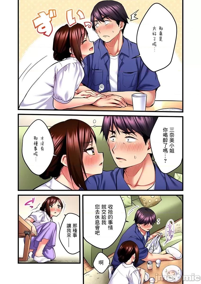 ShowTime！唱歌的大姐姐也想做 唱歌的大姐姐也想做 9 第7页