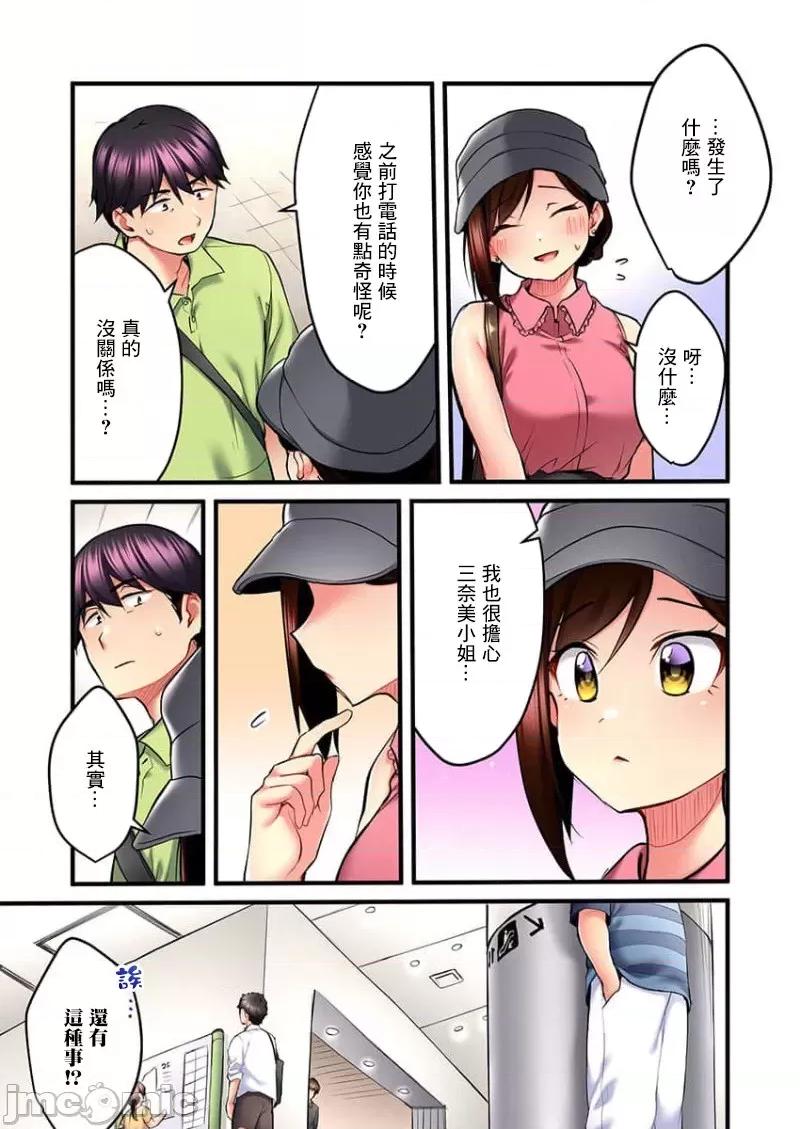 ShowTime！唱歌的大姐姐也想做 (關下載) 唱歌的大姐姐也想做 10 第22页