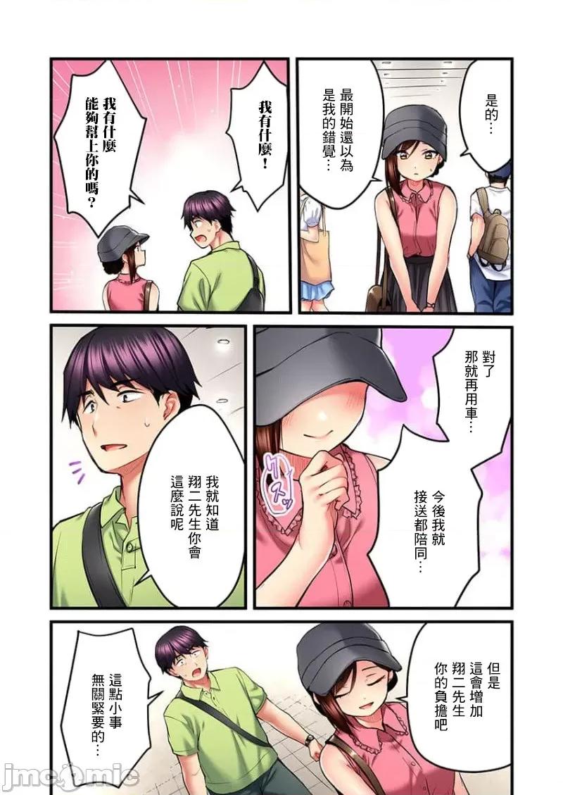 ShowTime！唱歌的大姐姐也想做 (關下載) 唱歌的大姐姐也想做 10 第23页