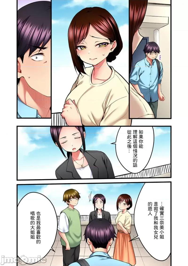 ShowTime！唱歌的大姐姐也想做 唱歌的大姐姐也想做 11 (關下載) 第13页
