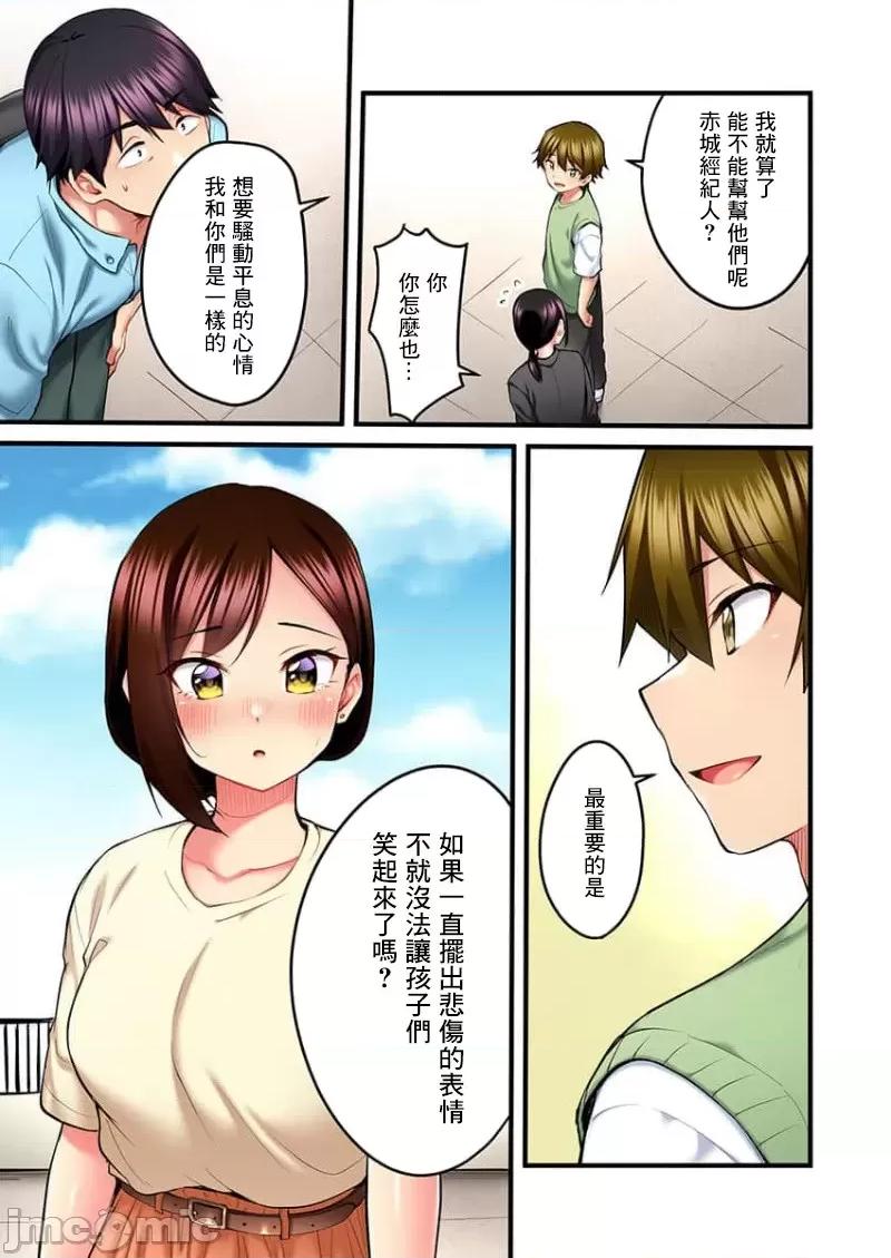 ShowTime！唱歌的大姐姐也想做 唱歌的大姐姐也想做 11 (關下載) 第18页
