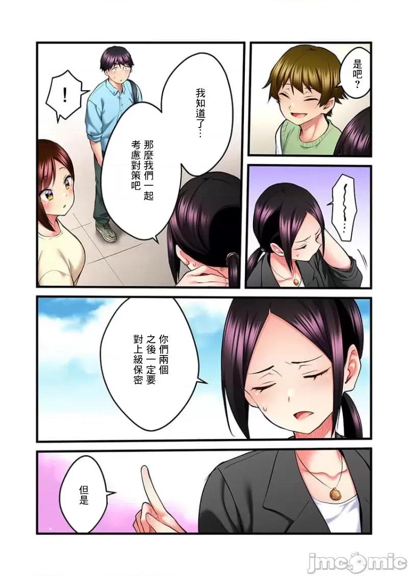 ShowTime！唱歌的大姐姐也想做 唱歌的大姐姐也想做 11 (關下載) 第19页
