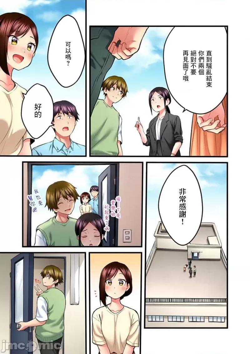 ShowTime！唱歌的大姐姐也想做 唱歌的大姐姐也想做 11 (關下載) 第20页