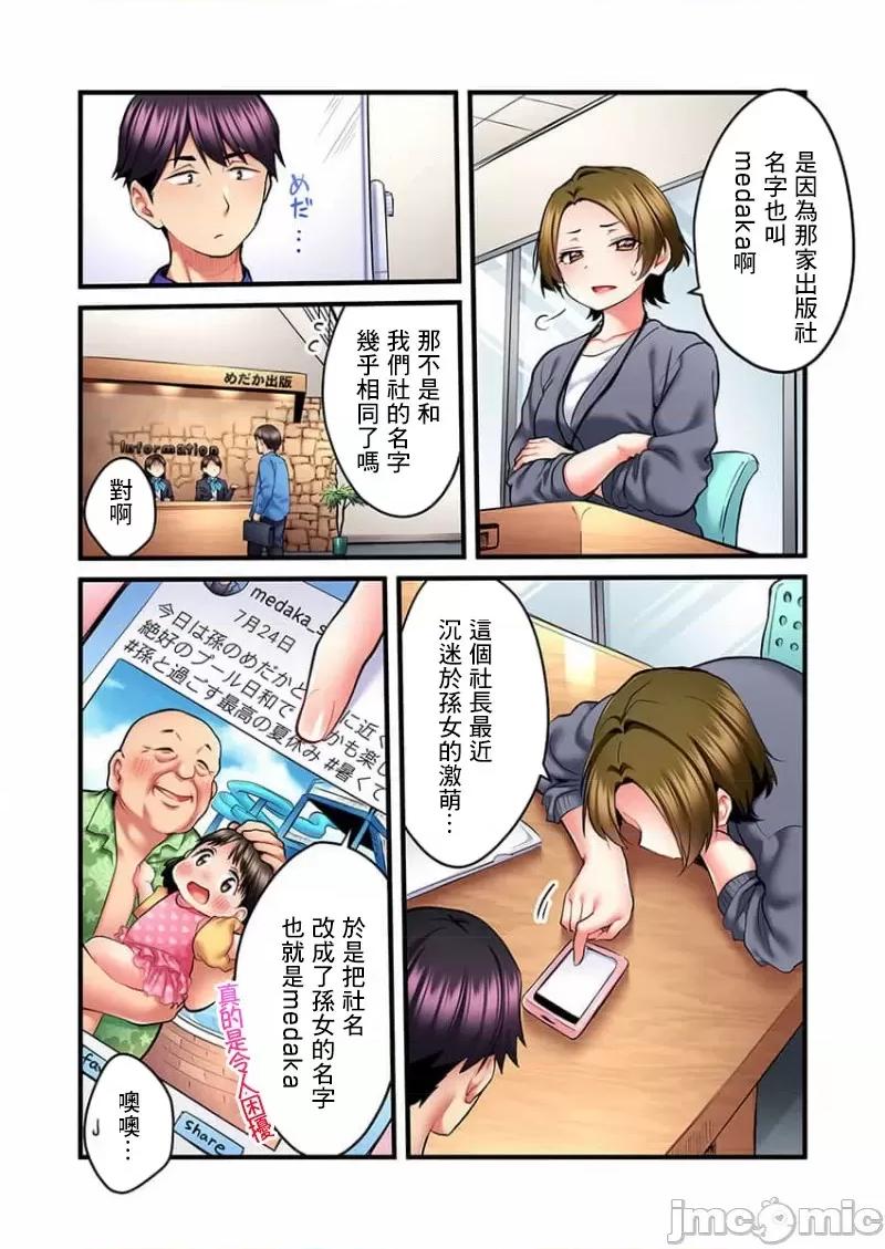 ShowTime！唱歌的大姐姐也想做 唱歌的大姐姐也想做 12 第10页
