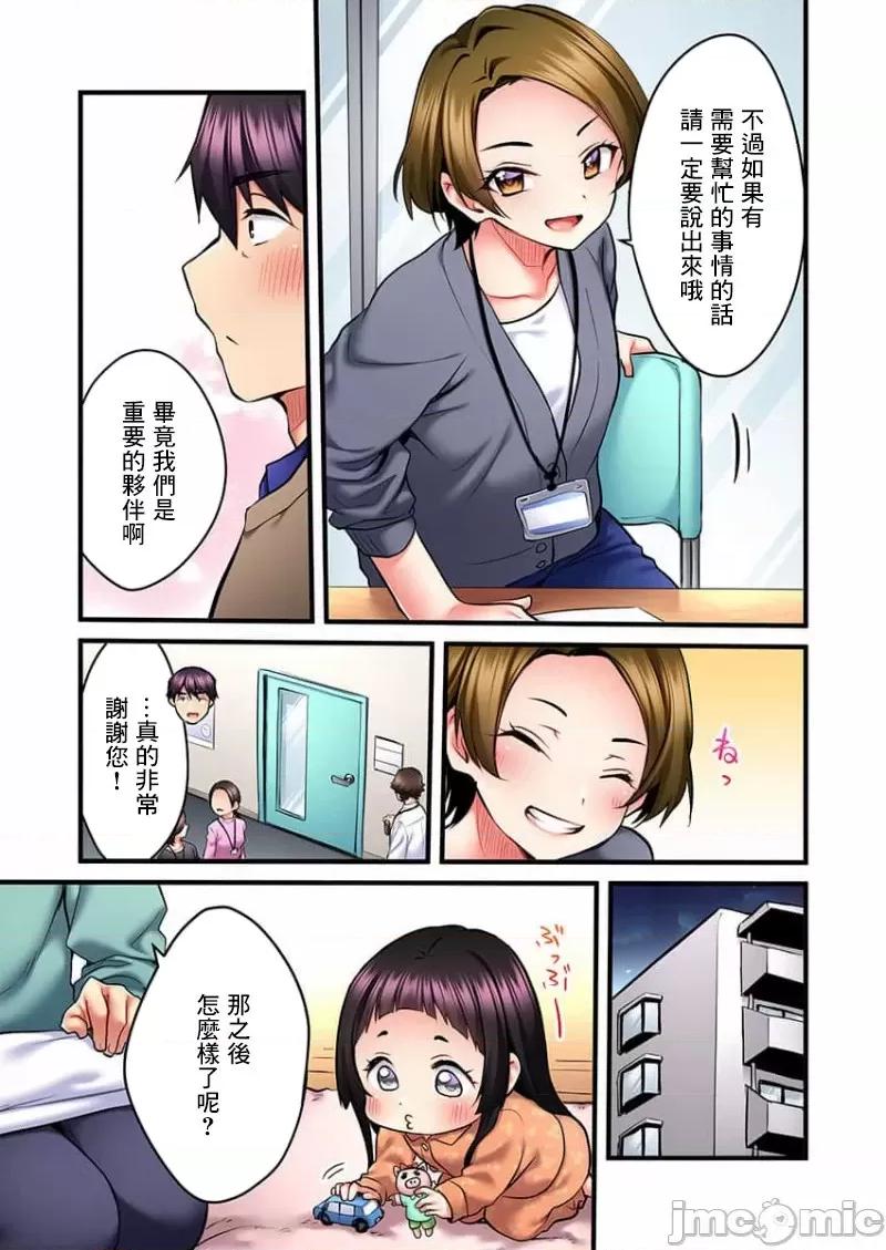 ShowTime！唱歌的大姐姐也想做 唱歌的大姐姐也想做 12 第13页