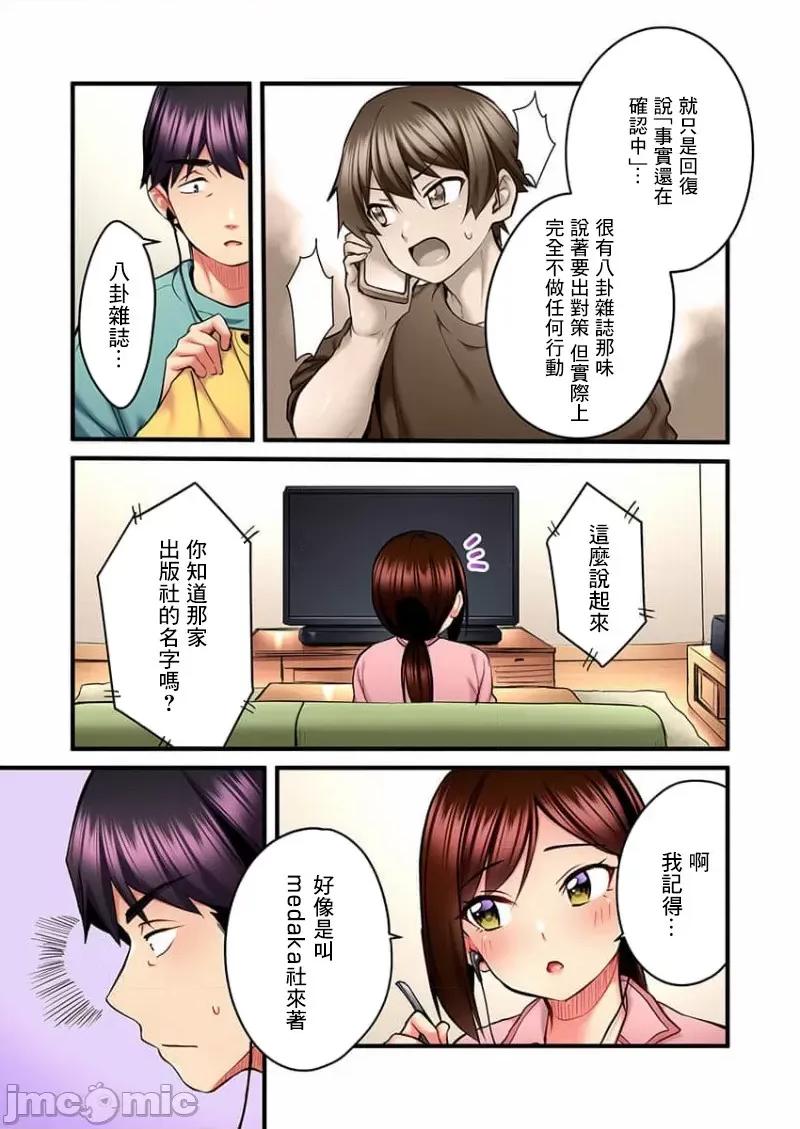 ShowTime！唱歌的大姐姐也想做 唱歌的大姐姐也想做 12 第15页