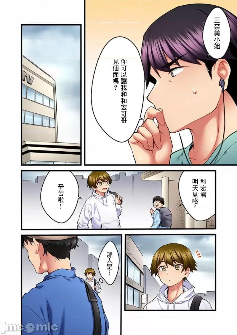 ShowTime！唱歌的大姐姐也想做 唱歌的大姐姐也想做 12 第16页