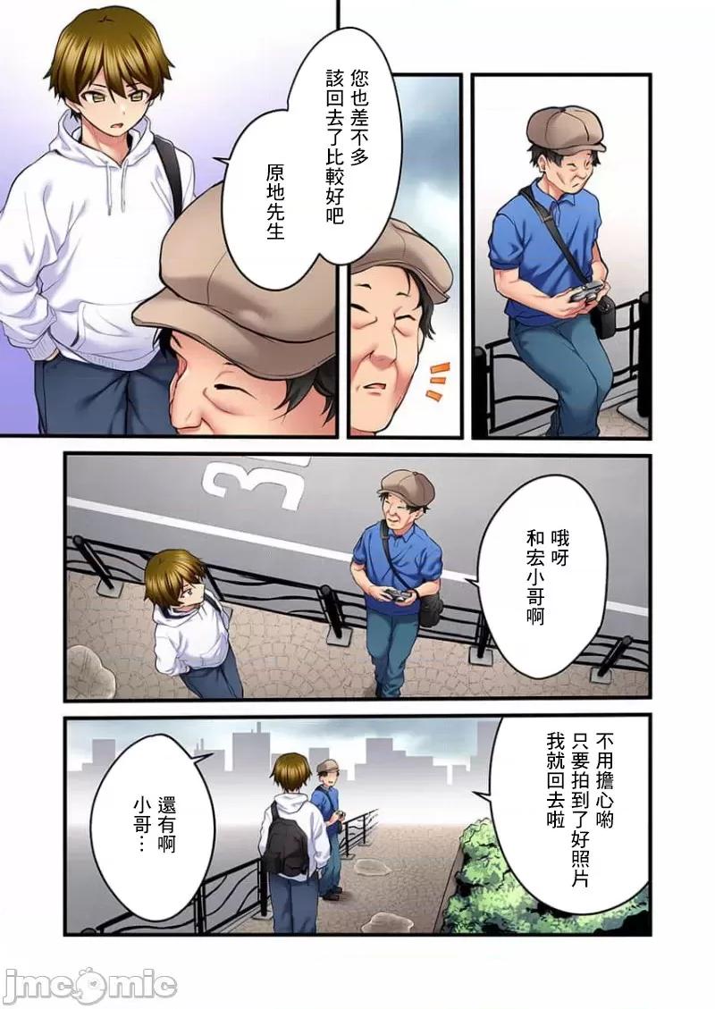 ShowTime！唱歌的大姐姐也想做 唱歌的大姐姐也想做 12 第17页