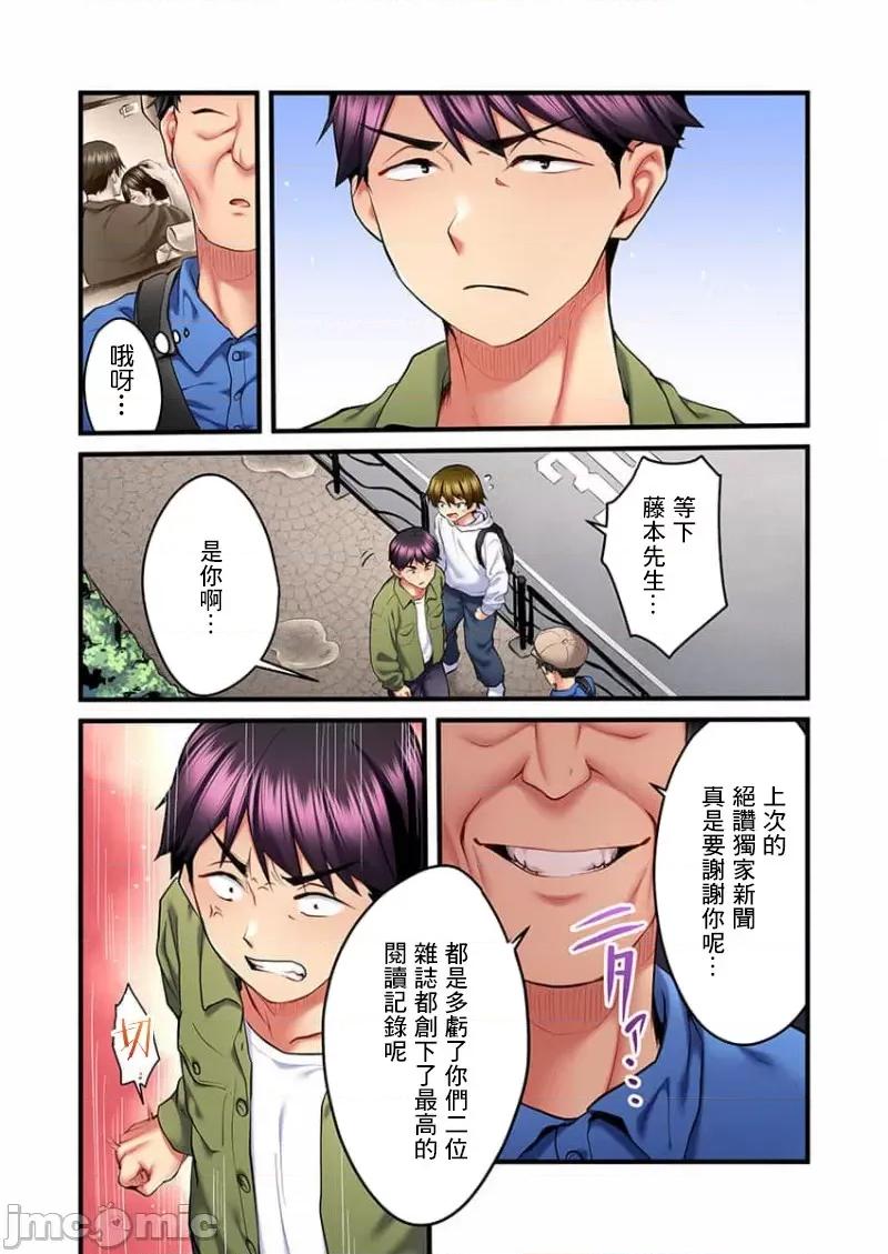 ShowTime！唱歌的大姐姐也想做 唱歌的大姐姐也想做 12 第19页