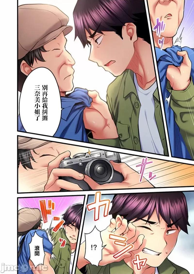 ShowTime！唱歌的大姐姐也想做 唱歌的大姐姐也想做 12 第20页