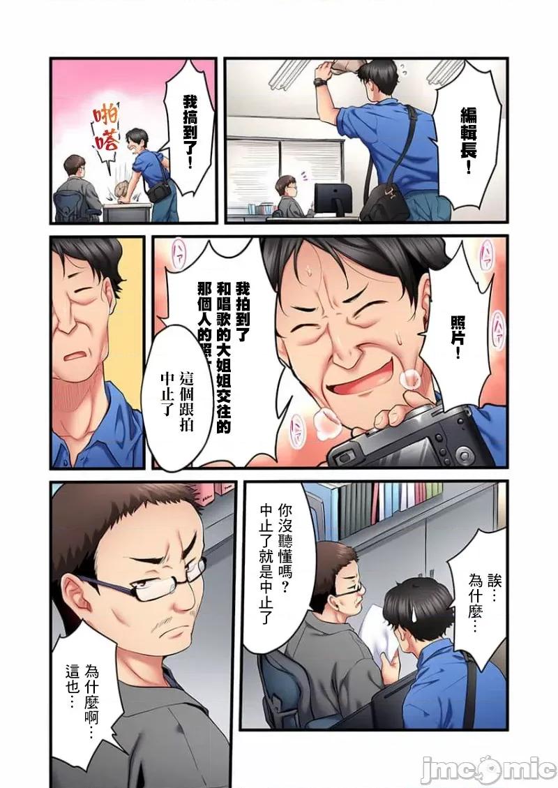 ShowTime！唱歌的大姐姐也想做 唱歌的大姐姐也想做 12 第22页