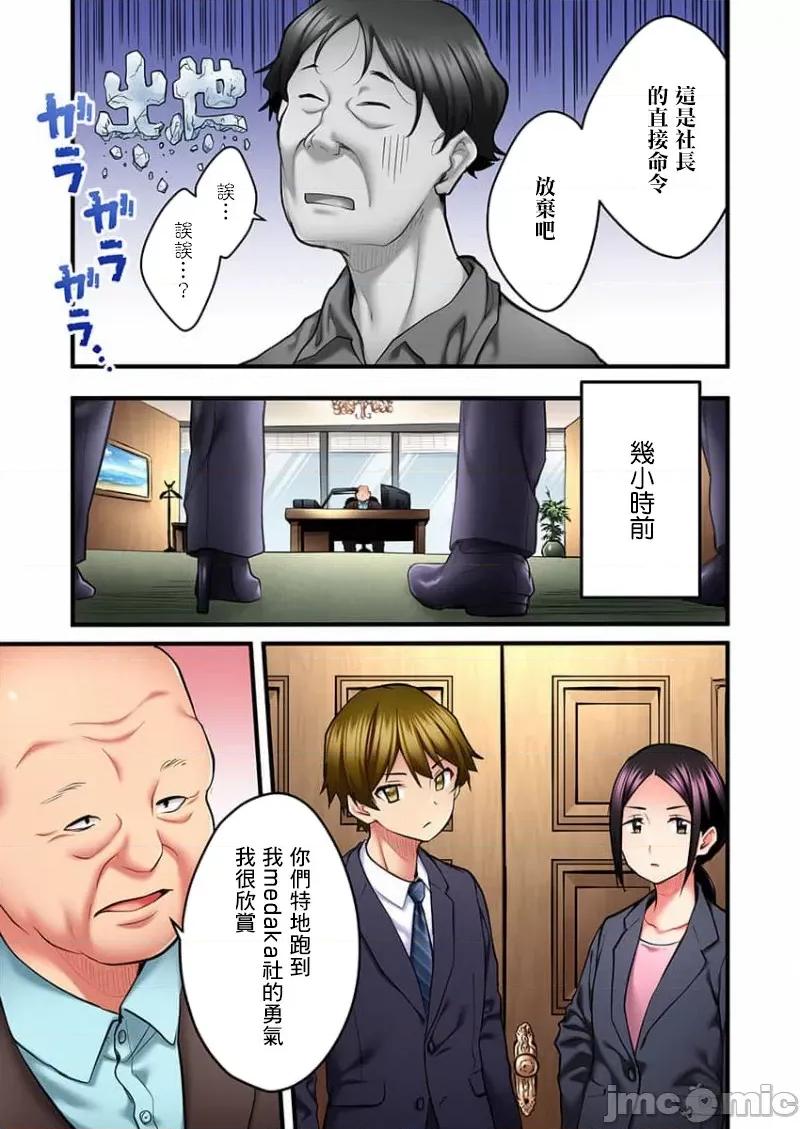 ShowTime！唱歌的大姐姐也想做 唱歌的大姐姐也想做 12 第23页