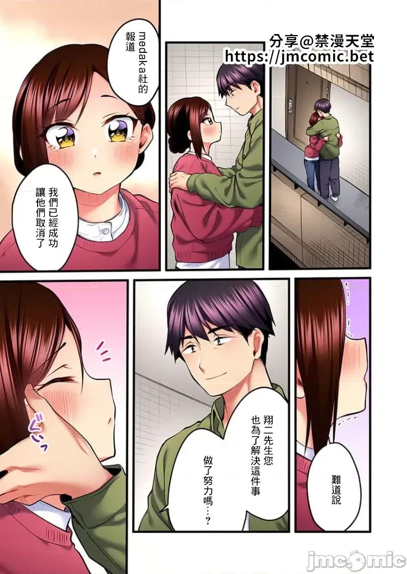 ShowTime！唱歌的大姐姐也想做 唱歌的大姐姐也想做 13 第3页