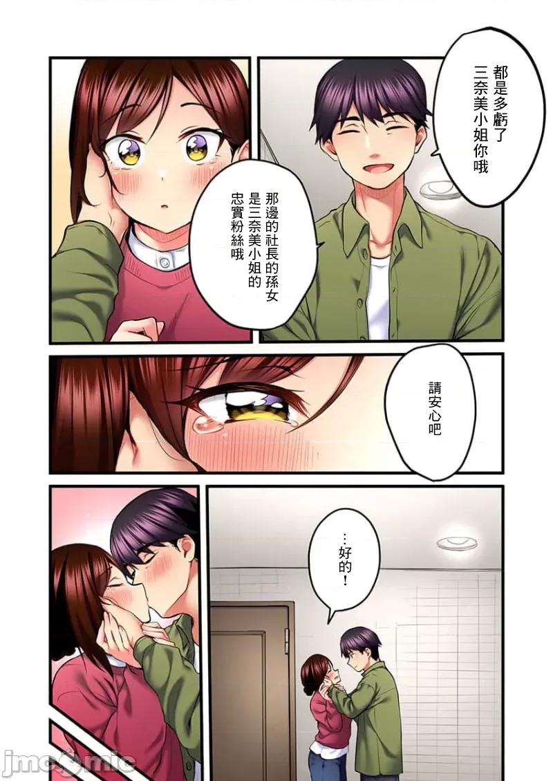 ShowTime！唱歌的大姐姐也想做 唱歌的大姐姐也想做 13 第4页