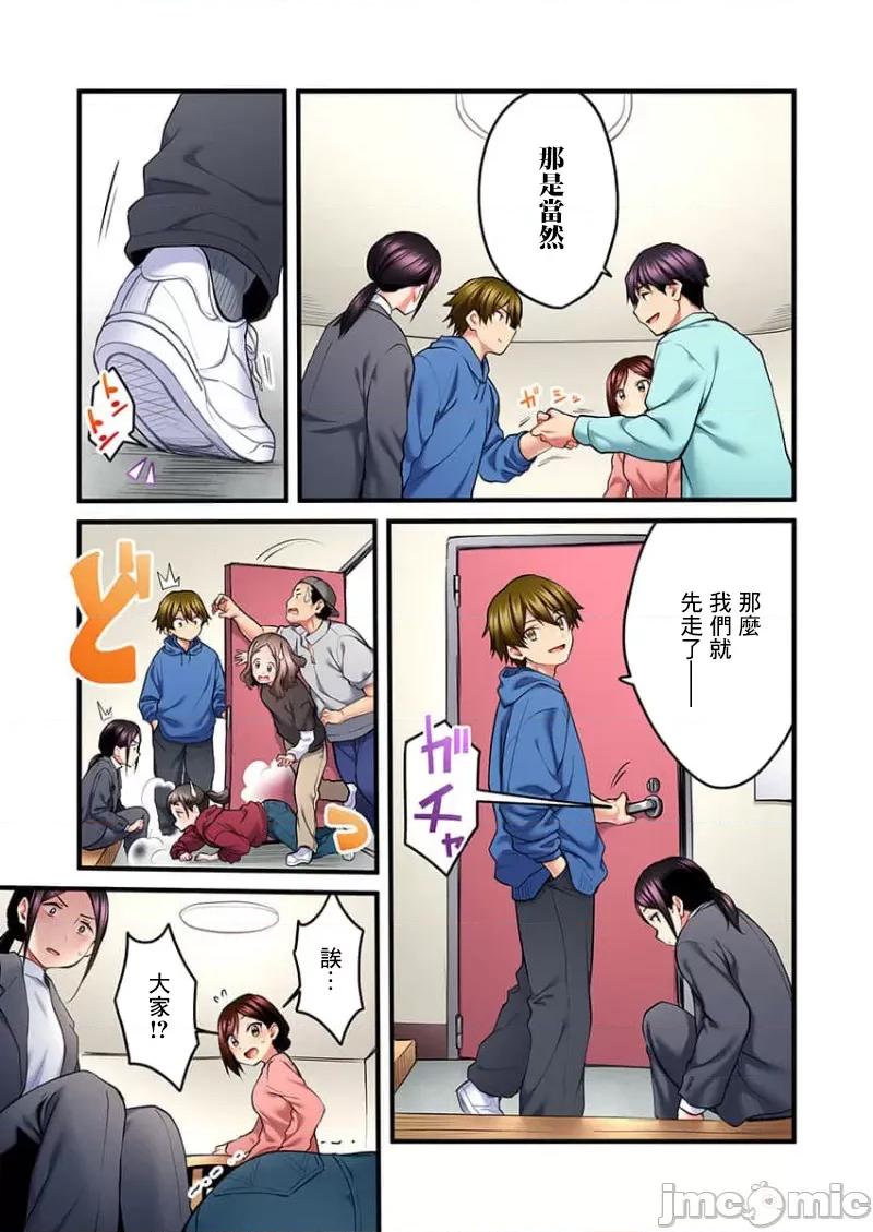 ShowTime！唱歌的大姐姐也想做 唱歌的大姐姐也想做 13 第7页
