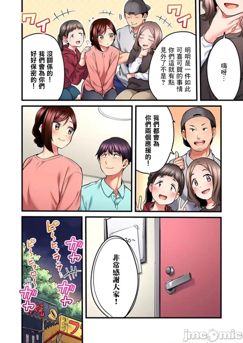 ShowTime！唱歌的大姐姐也想做 唱歌的大姐姐也想做 13 第8页