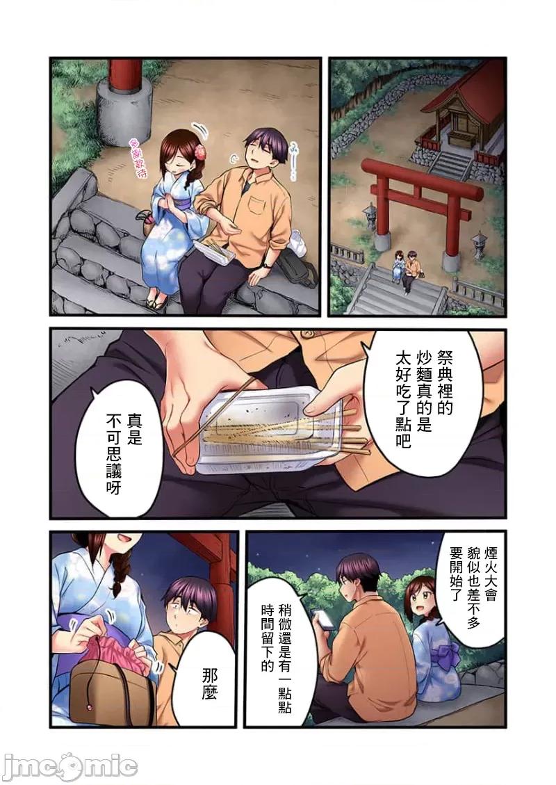 ShowTime！唱歌的大姐姐也想做 唱歌的大姐姐也想做 13 第14页