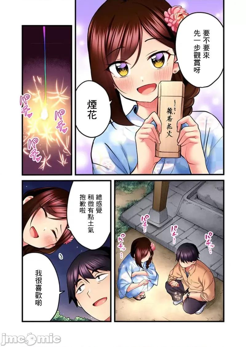 ShowTime！唱歌的大姐姐也想做 唱歌的大姐姐也想做 13 第15页