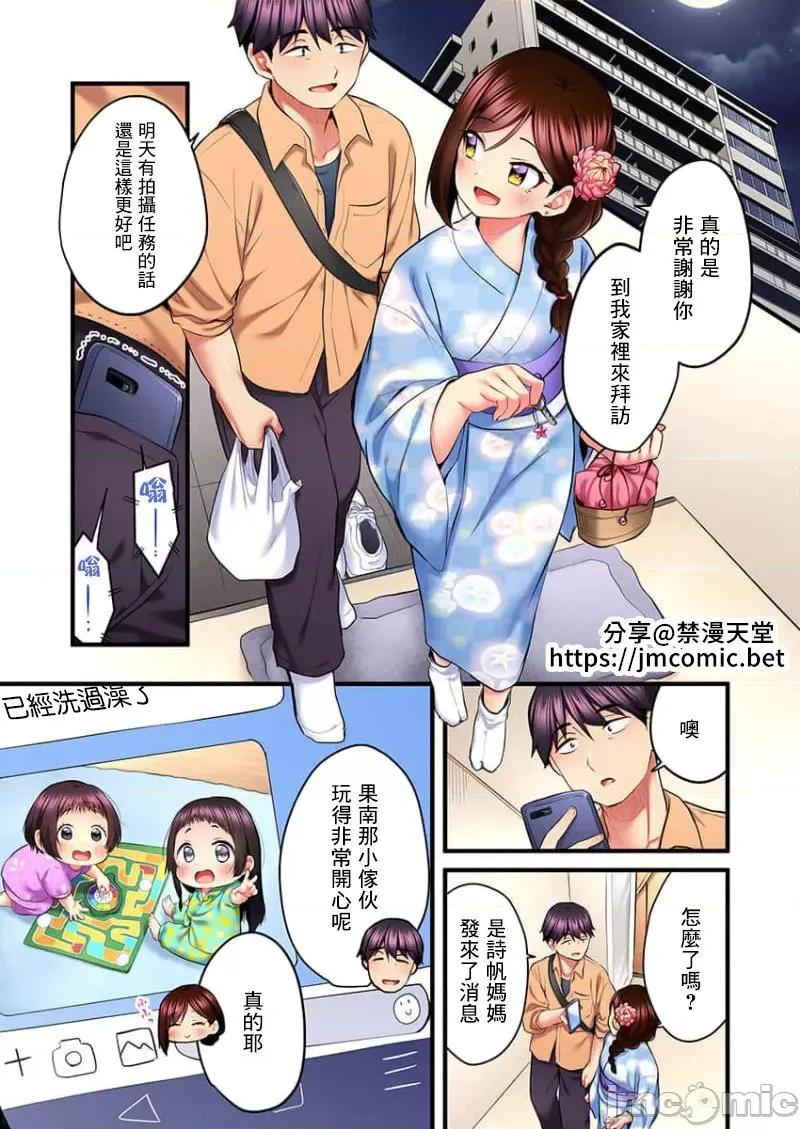 ShowTime！唱歌的大姐姐也想做 唱歌的大姐姐也想做 14 第3页