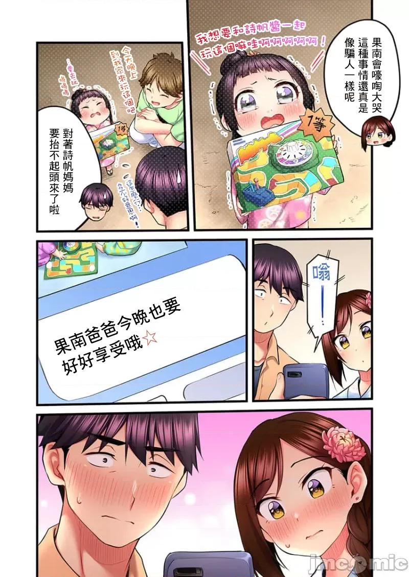 ShowTime！唱歌的大姐姐也想做 唱歌的大姐姐也想做 14 第4页