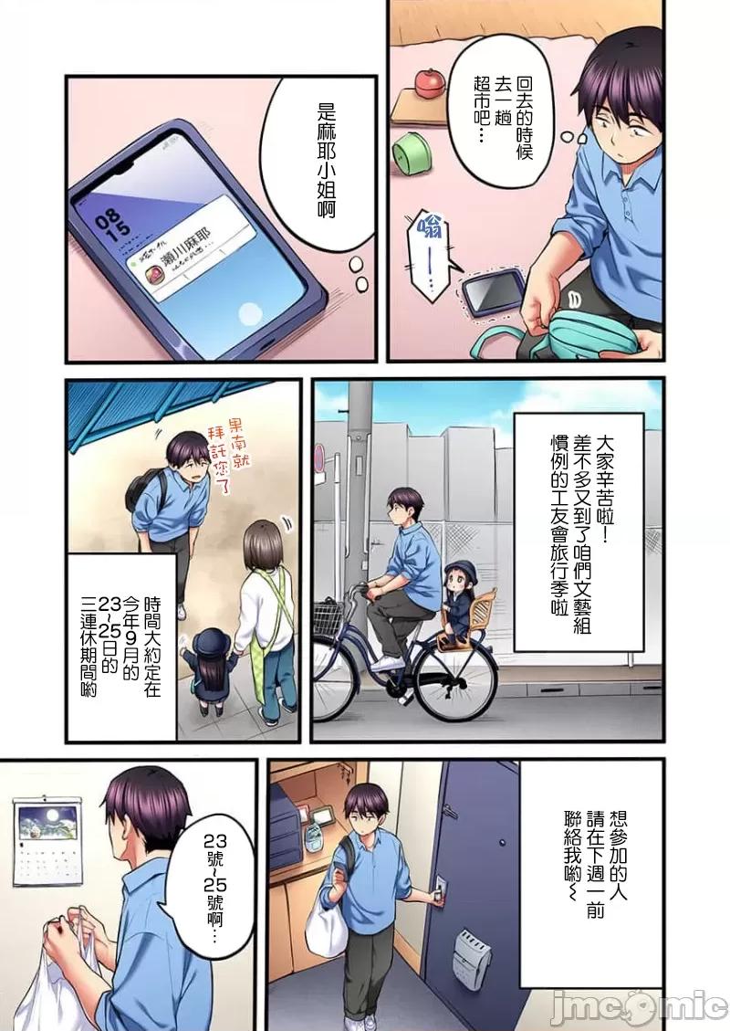 ShowTime！唱歌的大姐姐也想做 唱歌的大姐姐也想做 14 第19页