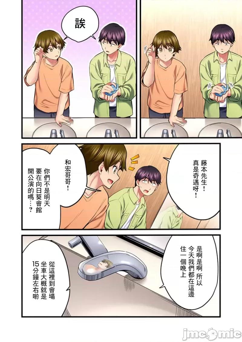 ShowTime！唱歌的大姐姐也想做 唱歌的大姐姐也想做 14 第24页