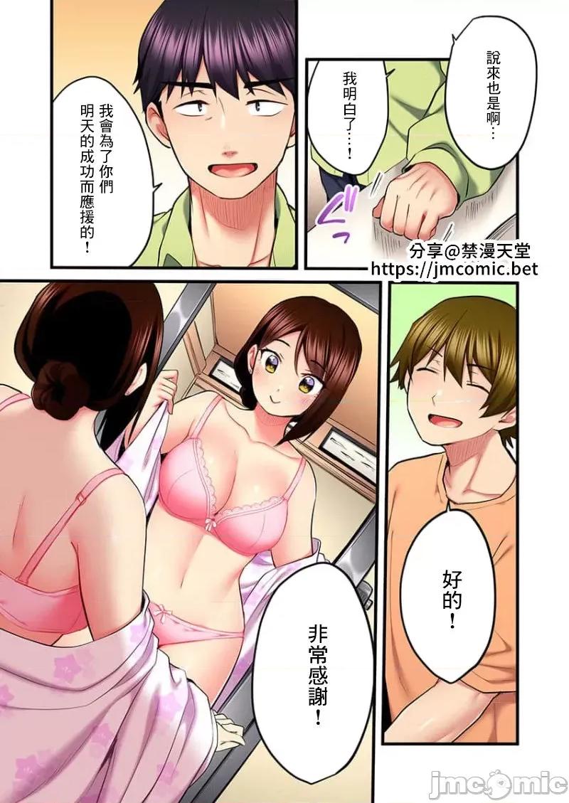 ShowTime！唱歌的大姐姐也想做 唱歌的大姐姐也想做 14 第26页