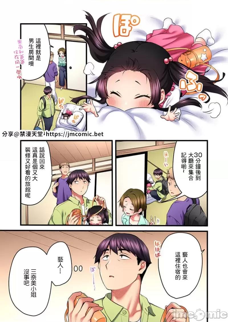 ShowTime！唱歌的大姐姐也想做 唱歌的大姐姐也想做 15 第3页