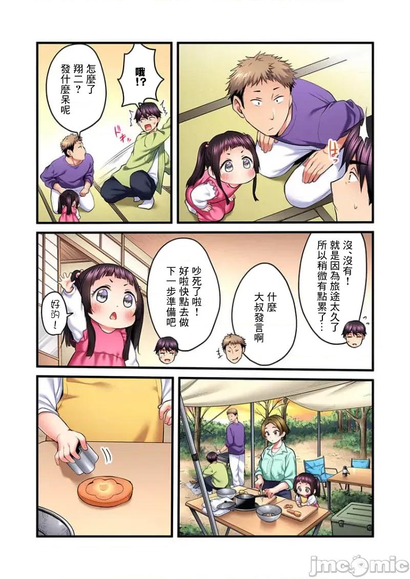 ShowTime！唱歌的大姐姐也想做 唱歌的大姐姐也想做 15 第4页
