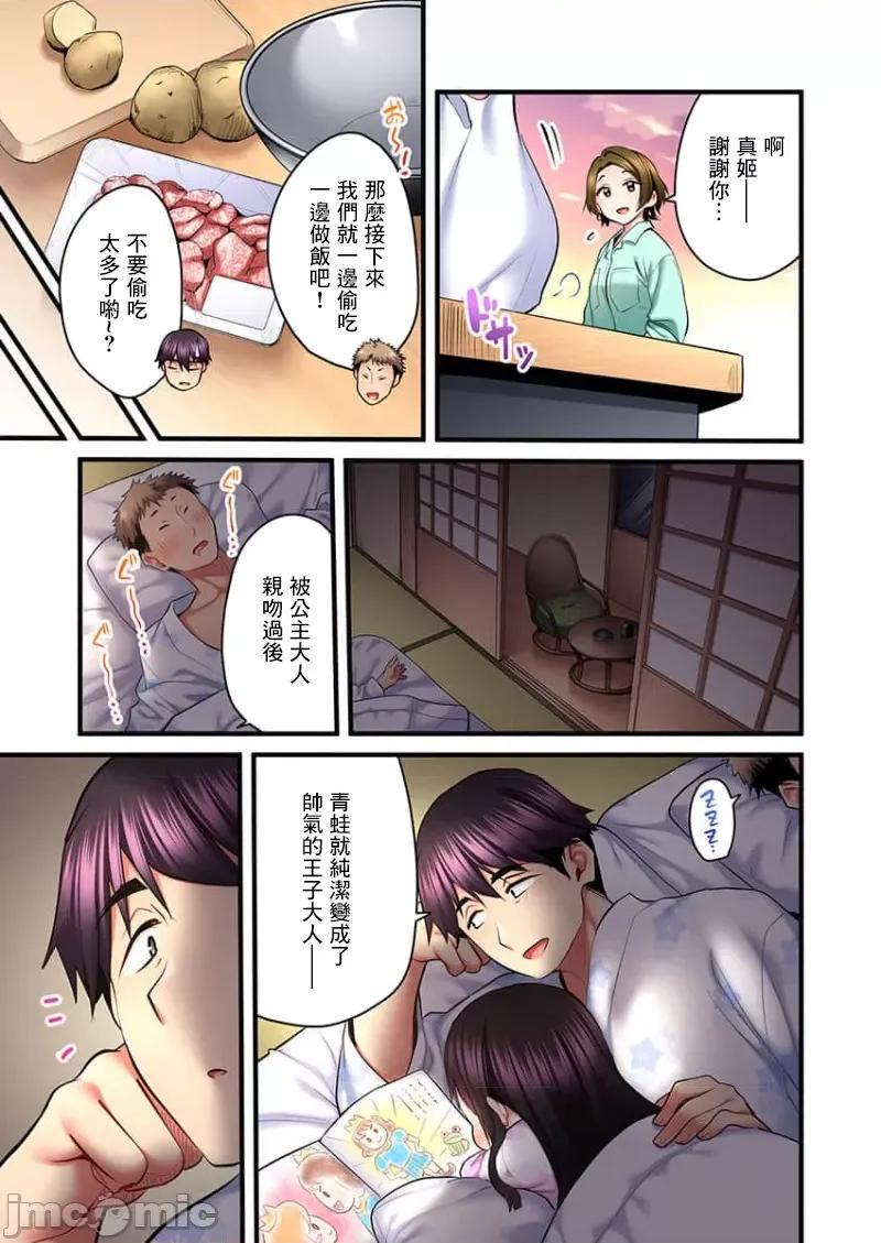 ShowTime！唱歌的大姐姐也想做 唱歌的大姐姐也想做 15 第11页
