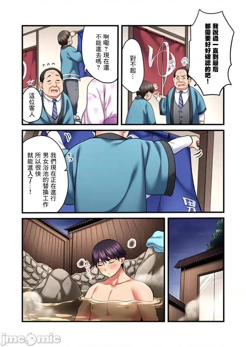 ShowTime！唱歌的大姐姐也想做 唱歌的大姐姐也想做 15 第14页