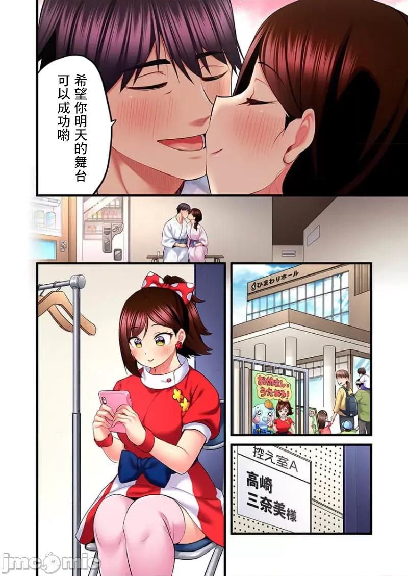 ShowTime！唱歌的大姐姐也想做 唱歌的大姐姐也想做 16 第8页