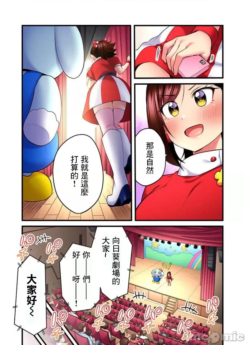ShowTime！唱歌的大姐姐也想做 唱歌的大姐姐也想做 16 第10页